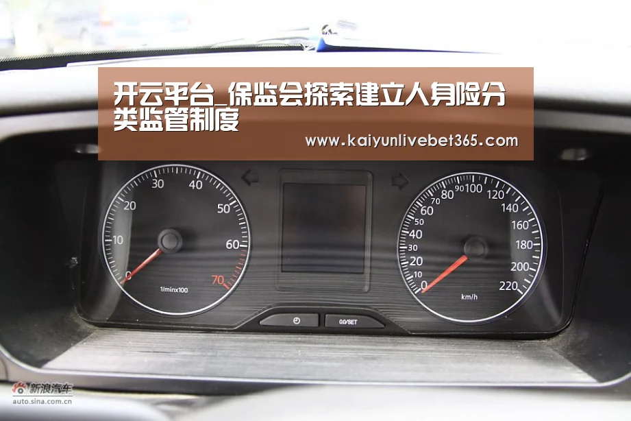 开云平台_保监会探索建立人身险分类监管制度(图2) 开云亚洲
