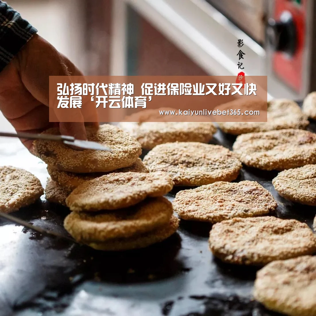 开云体育