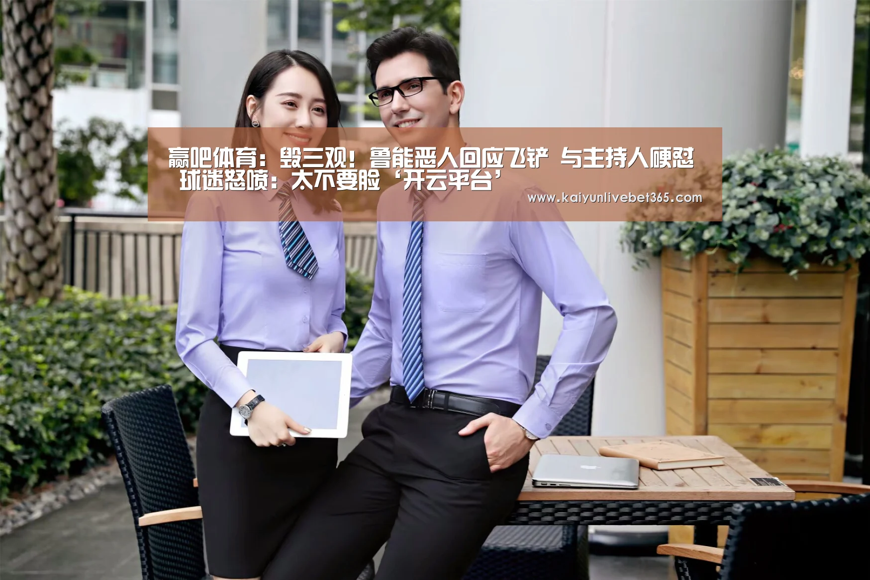 开云体育