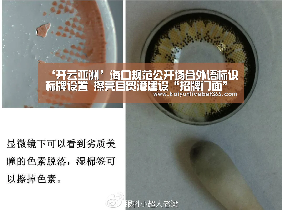 ‘开云亚洲’海口规范公开场合外语标识标牌设置 擦亮自贸港建设“招牌门面”(图1) 开云亚洲