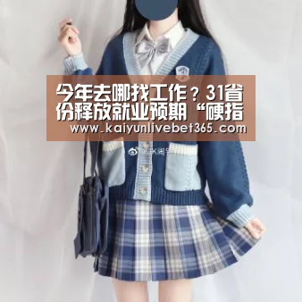 开云体育