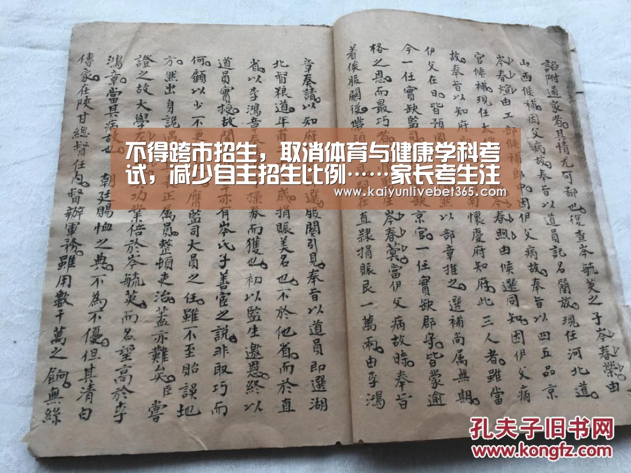 开云体育