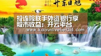 开云亚洲