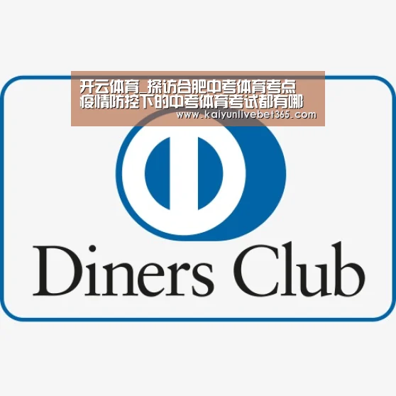 开云体育_探访合肥中考体育考点 疫情防控下的中考体育考试都有哪些变化(图2) 开云平台