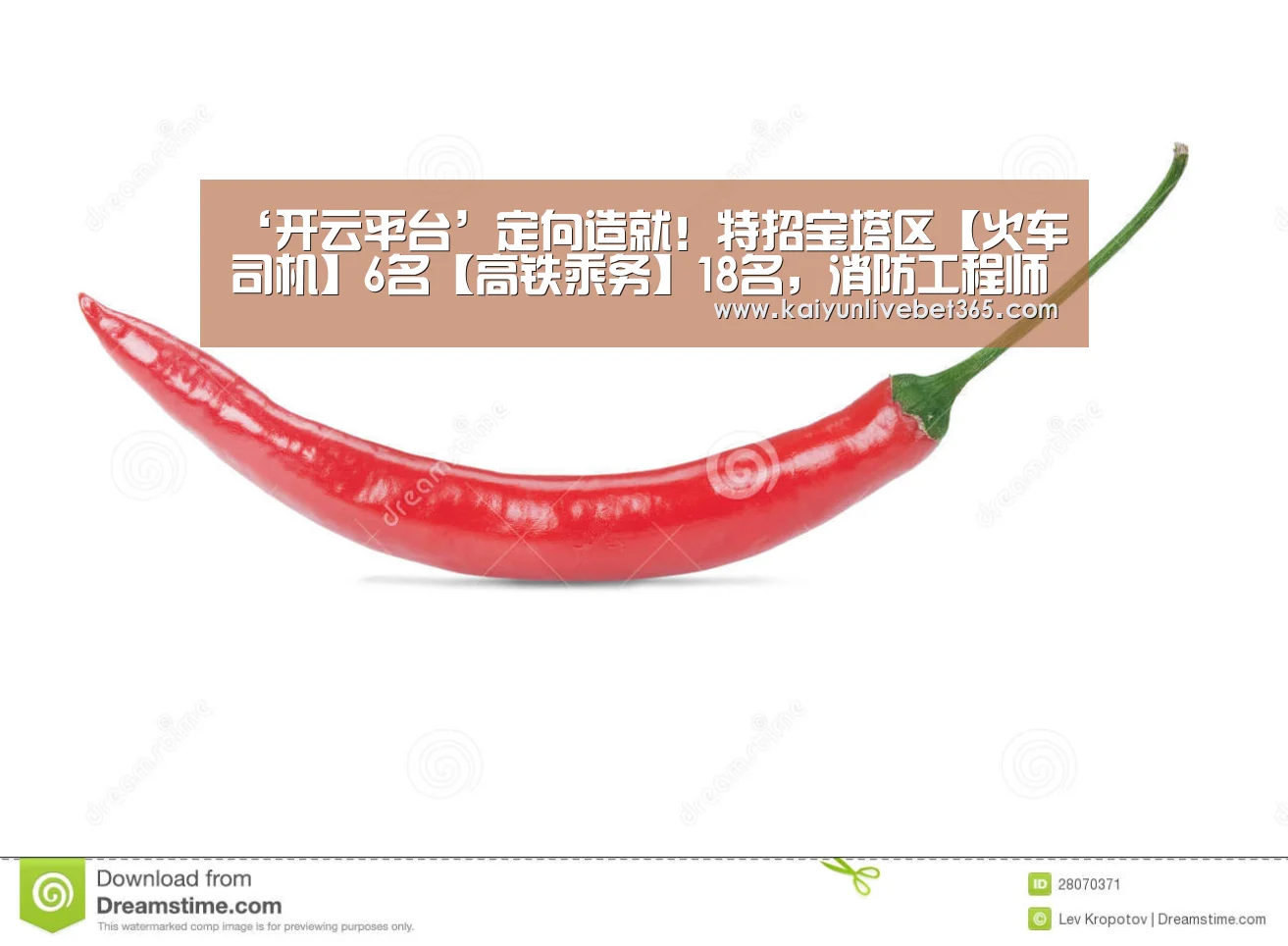 ‘开云平台’定向造就!特招宝塔区【火车司机】6名【高铁乘务】18名,消防工程师5名,初高中生14至22周岁!(图2) 开云亚洲