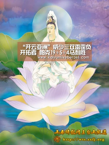 “开云亚洲”威少三双雷霆负开拓者 帕克19+5+4马刺胜国王止四连败(图4) “开云亚洲”威少三双雷霆负开拓者 帕克19+5+4马刺胜国王止四连败(图4)