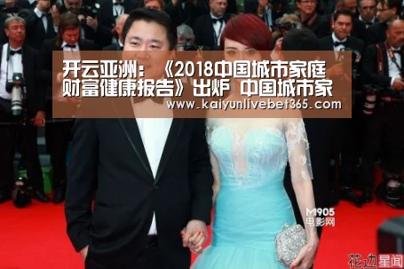 开云亚洲:《2018中国城市家庭财富健康报告》出炉 中国城市家庭财富管理整体处于“亚健康”(图3) 开云亚洲:《2018中国城市家庭财富健康报告》出炉 中国城市家庭财富管理整体处于“亚健康”(图3)