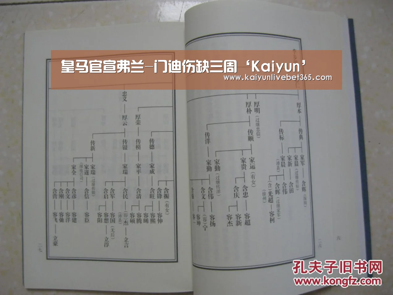 皇马官宣弗兰-门迪伤缺三周‘Kaiyun’(图1) 开云亚洲