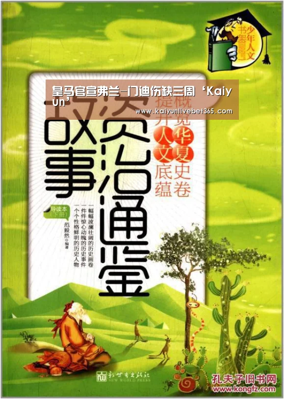 皇马官宣弗兰-门迪伤缺三周‘Kaiyun’(图2) 皇马官宣弗兰-门迪伤缺三周‘Kaiyun’(图2)