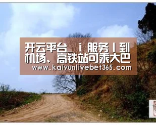 开云平台_
i 服务丨到机场、高铁站可乘大巴直达啦~(图4) 开云体育